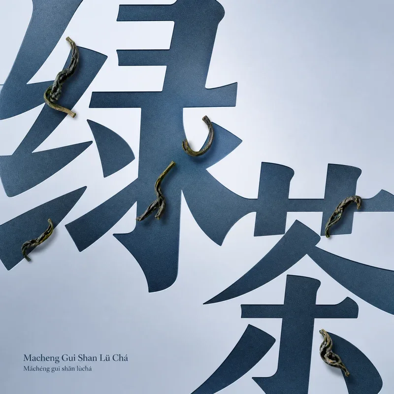 Máchéng guī shān lǜchá