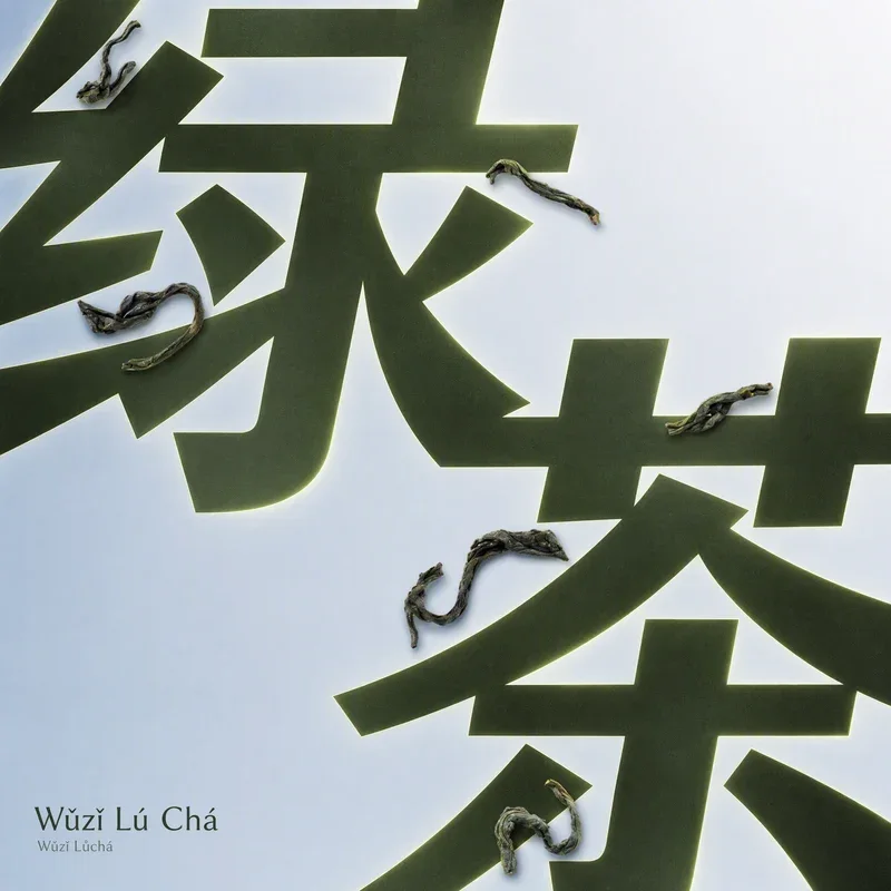 Wǔzǐ Lǜchá