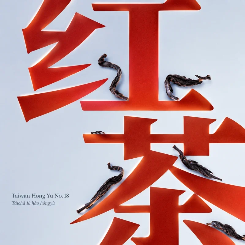 Taiwan Hong Yu No. 18