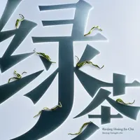 Bǎojìng Huáng Jìn Chá