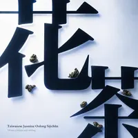 Taiwanese Jasmine Oolong Sìjìchūn