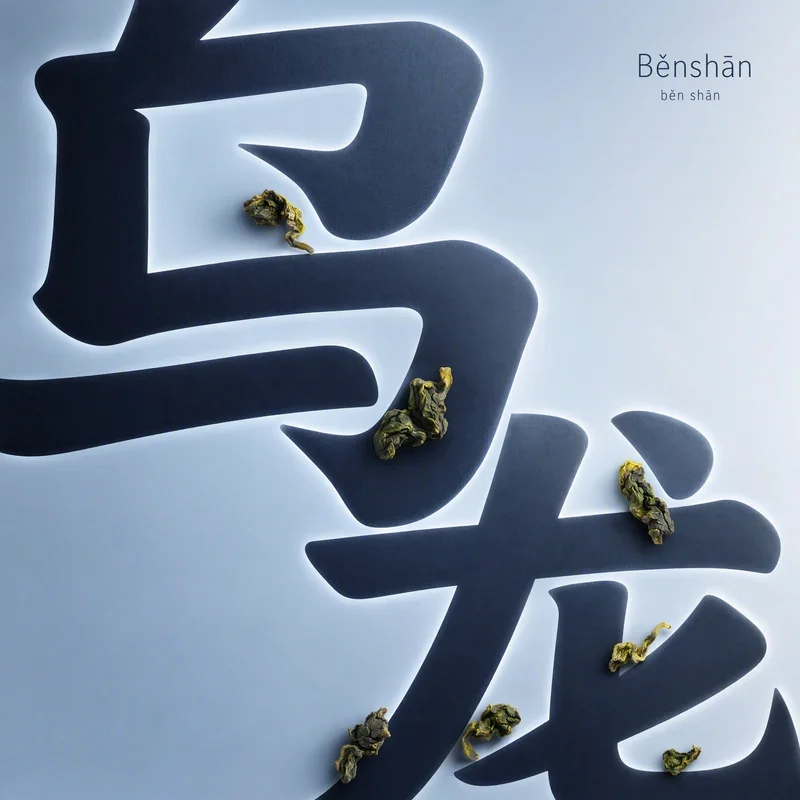 Běnshān