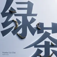 Nanhai Lü Chá