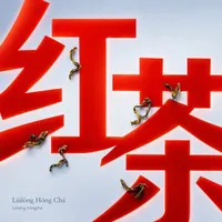 Liùlóng Hóng Chá