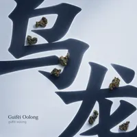 Guìfēi Oolong