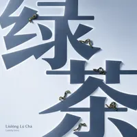 Liùlóng Lú Chá