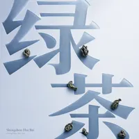 Shèngzhōu Huī Bái