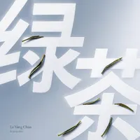 Lü Yáng Chūn