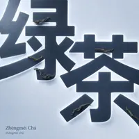 Zhēngméi Chá