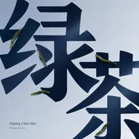 Pǔjiāng Chūn Háo
