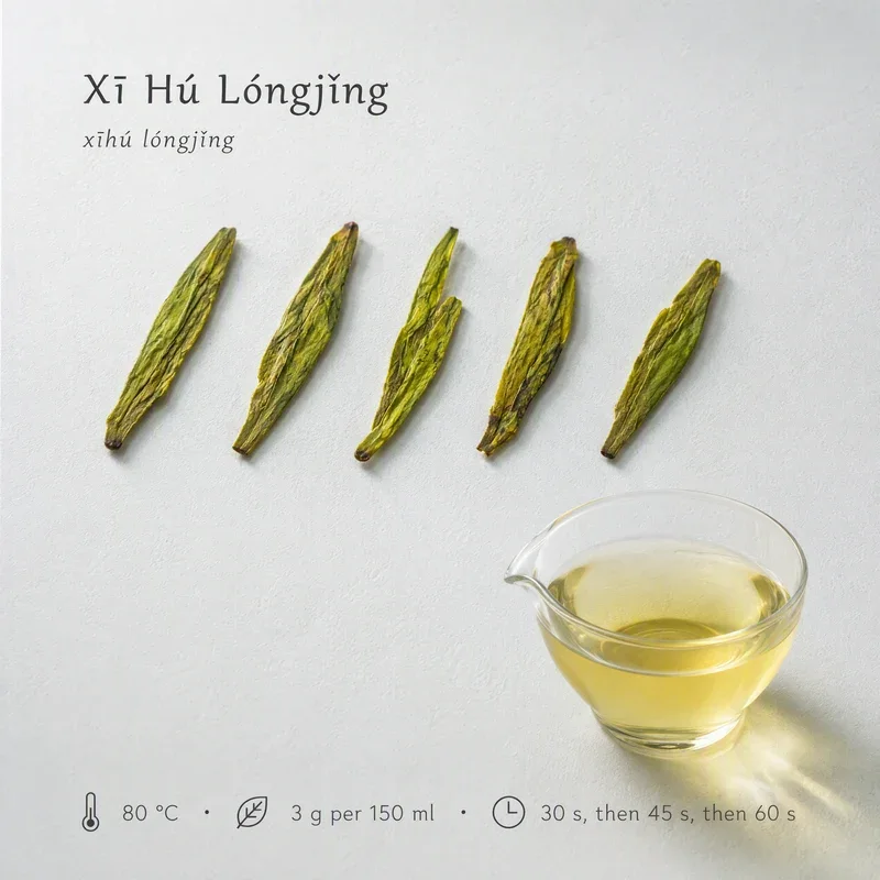 Xīhú lóngjǐng