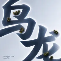 Huángjīn Guì