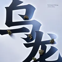 Cuì Luán Oolong