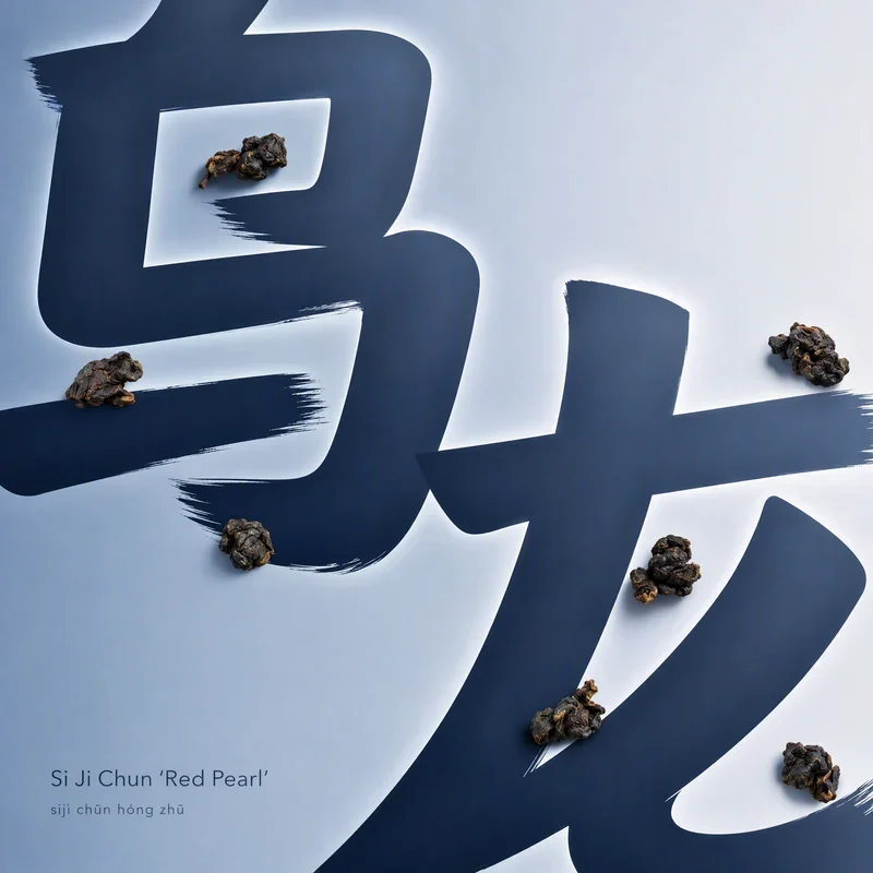 Si Ji Chun 'Red Pearl'