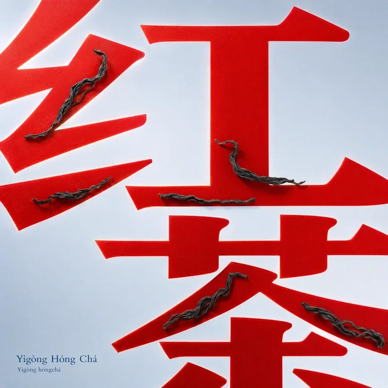 Yigong Hongcha