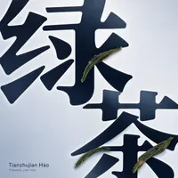 Tianzhujian Háo