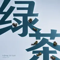Lijiang Lü Luó