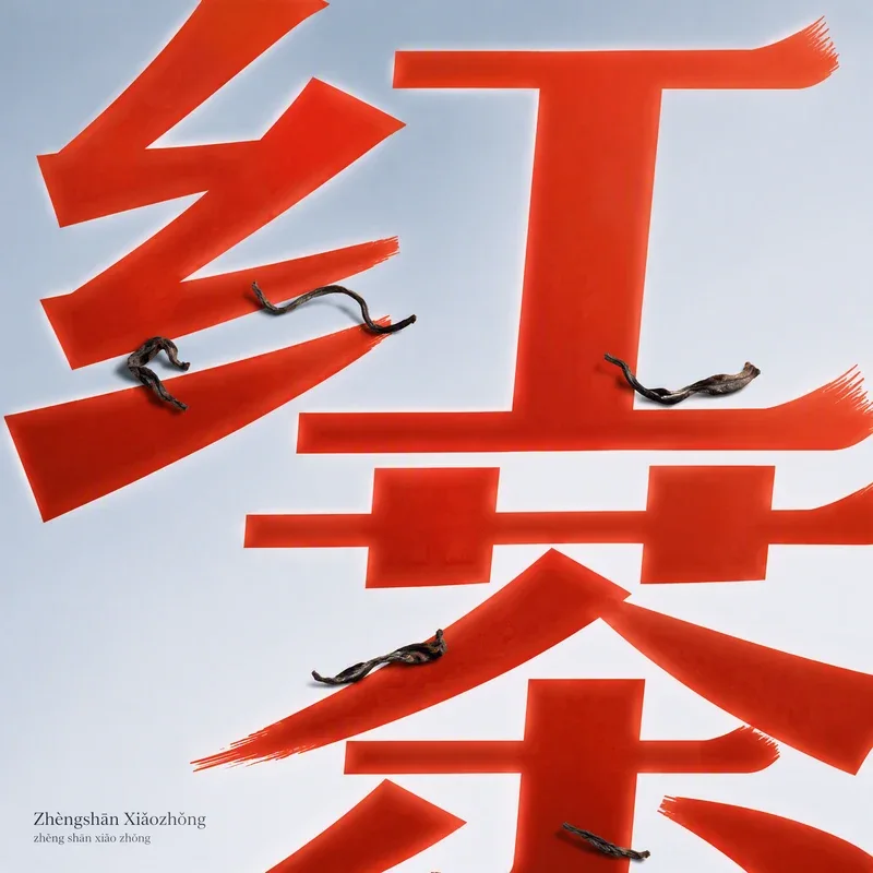 Zhèngshān Xiǎozhǒng