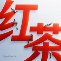 Tóngbǎi Hóng Chá