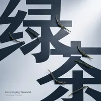 Liányúngǎng Yúnwùchá