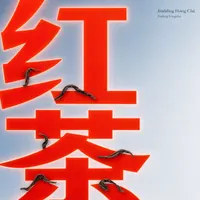 Jindding Hóng Chá