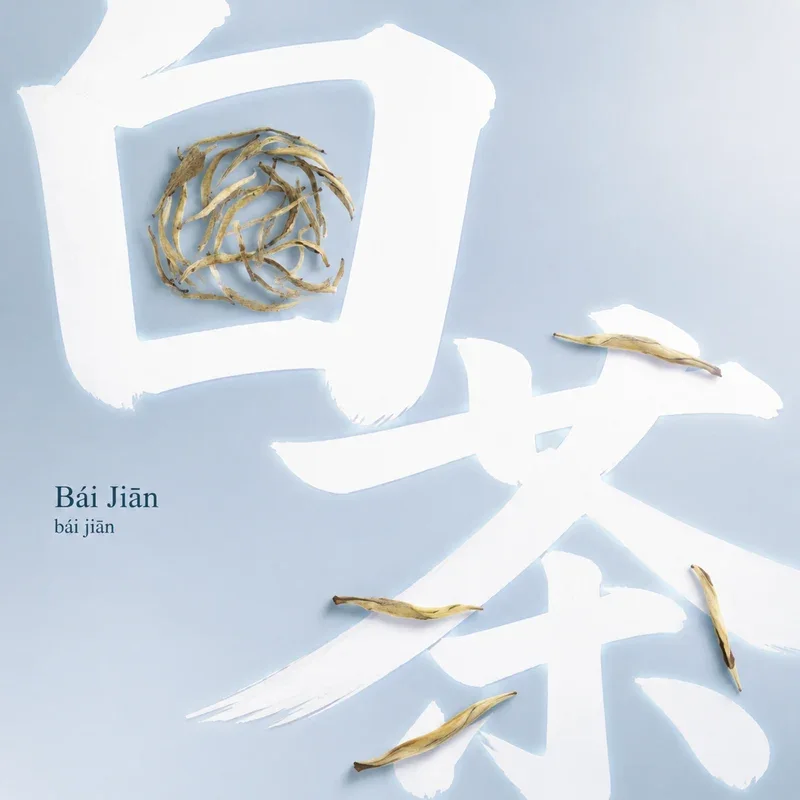 Bái Jiān