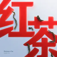 Shuǐmǎn Chá