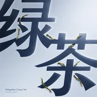 Xiāngshān Gòng Chá
