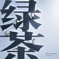 Pùbù Máo Fēng