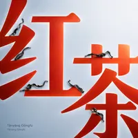 Tǎnyáng Gōngfū