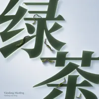 Yàndàng Máofēng