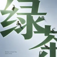 Rizhao Green Tea