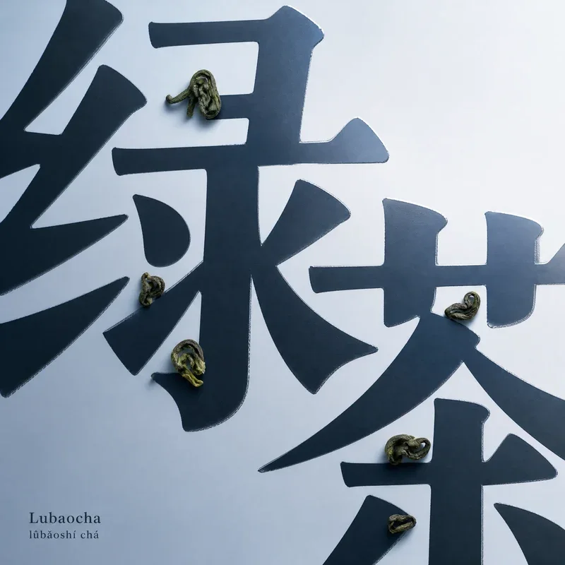 Lǜbǎoshí Chá