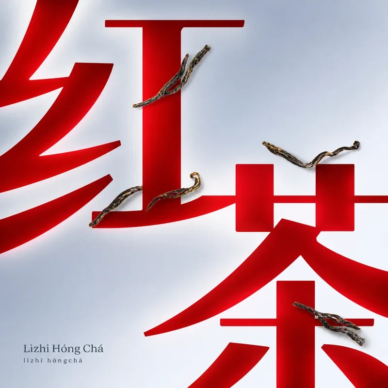 Lìzhī Hóng Chá